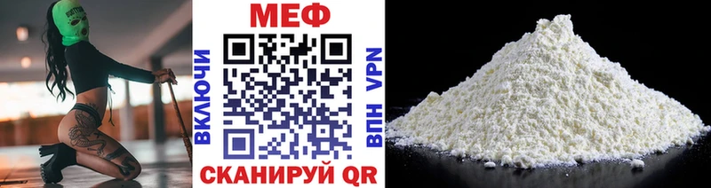 МЕФ мяу мяу  как найти наркотики  Сокол 