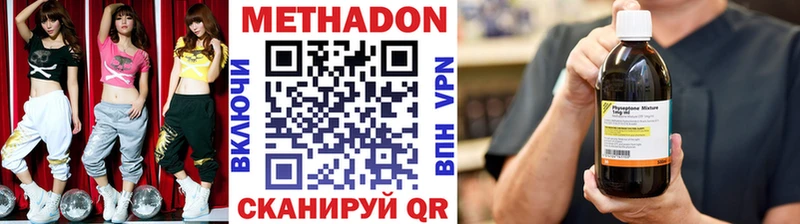 МЕТАДОН methadone  где можно купить наркотик  Сокол 